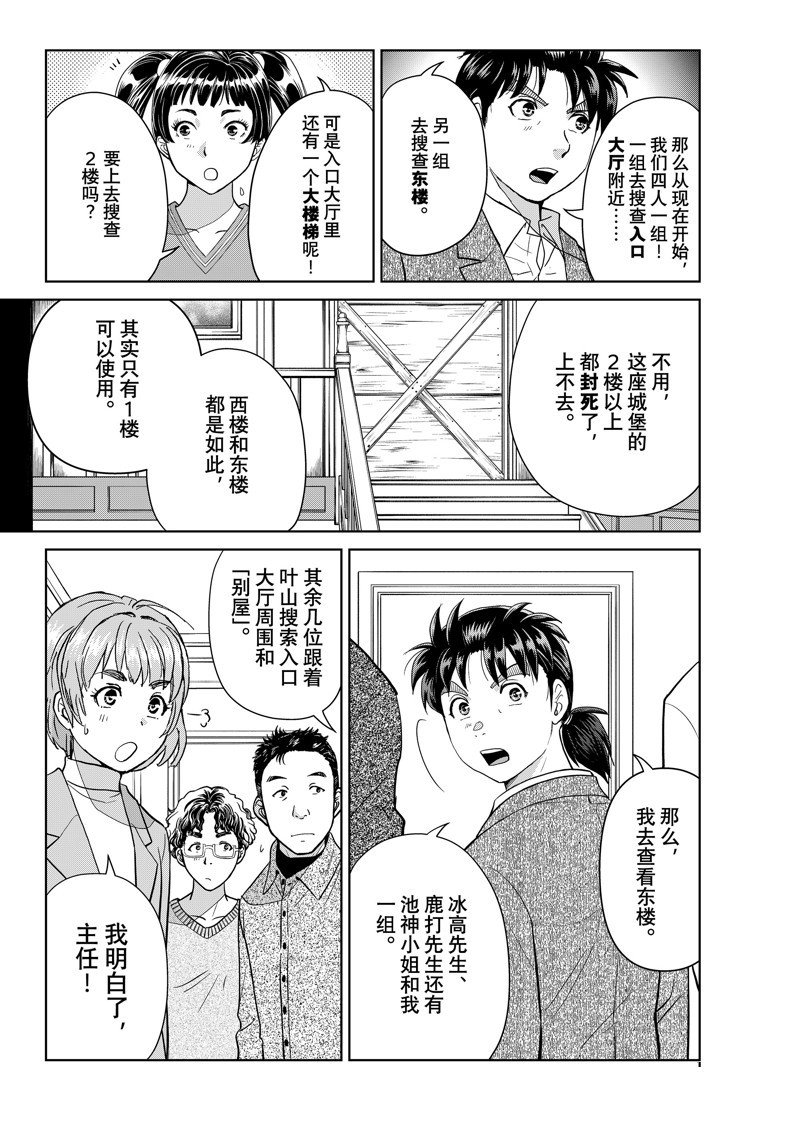第104话 试看版