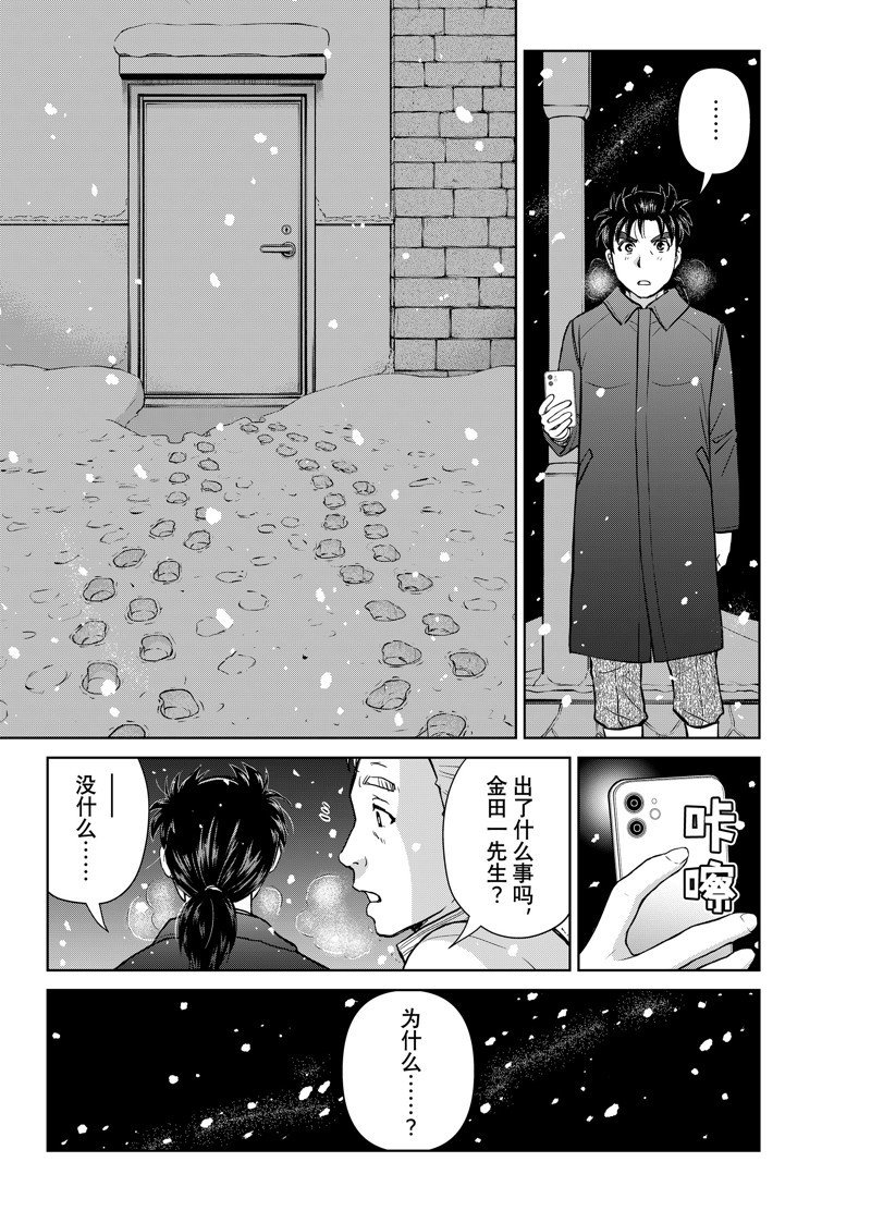第104话 试看版