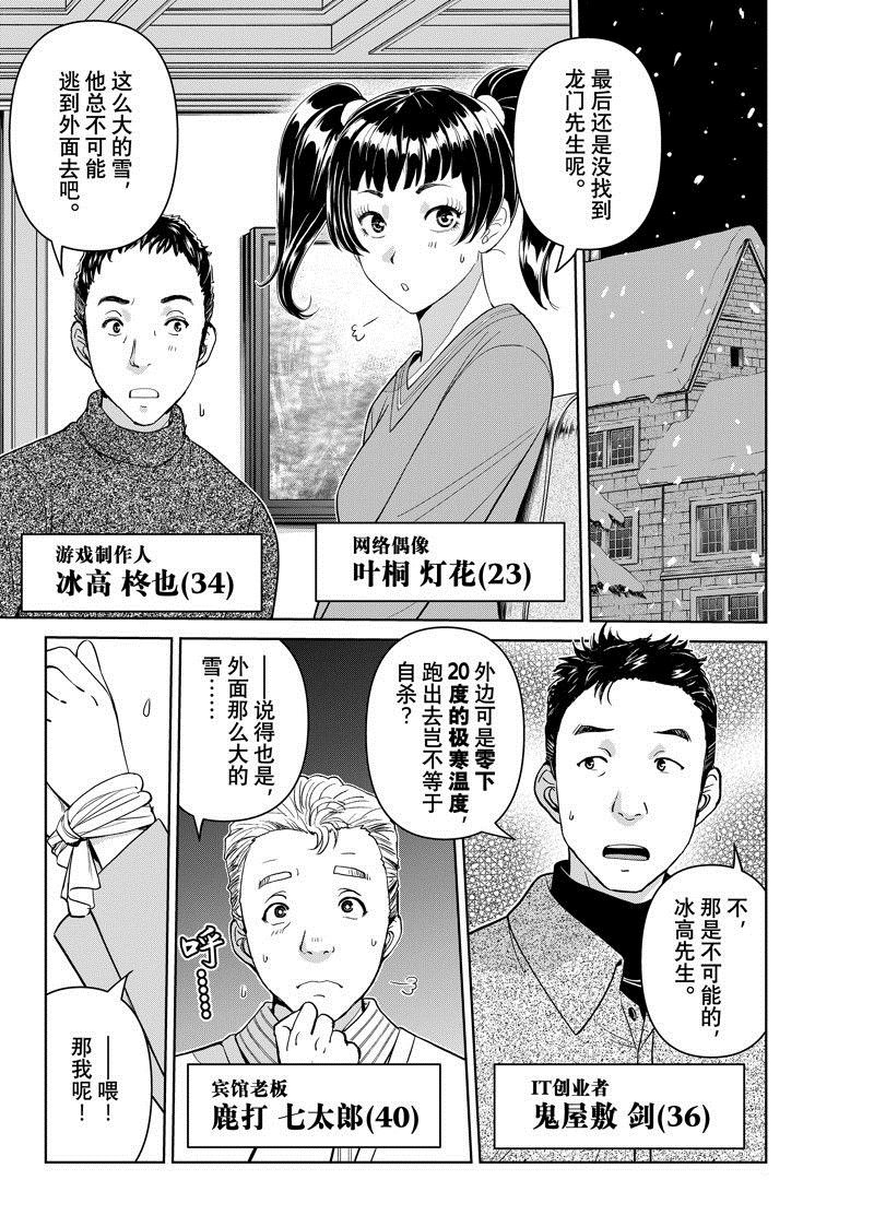 第105话 试看版