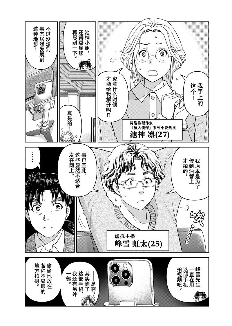 第105话 试看版