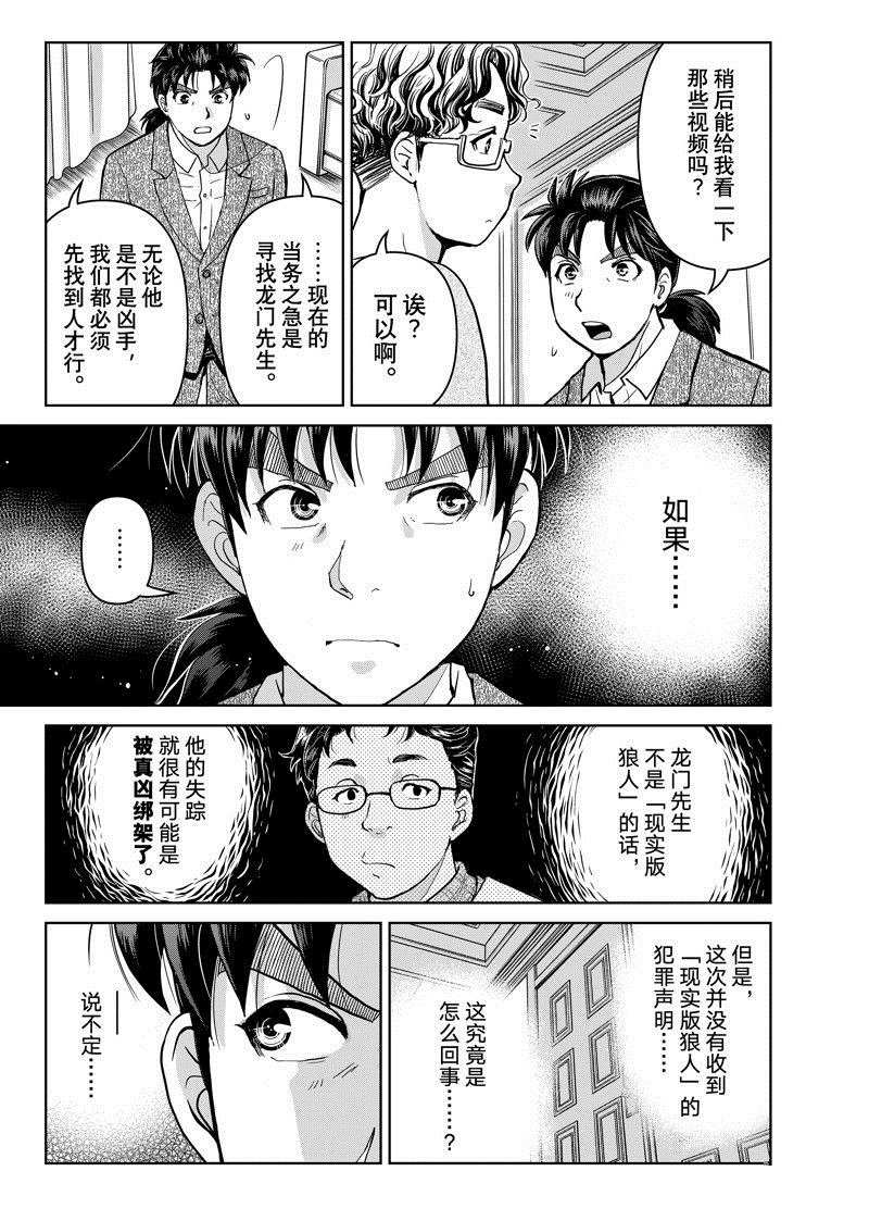 第105话 试看版