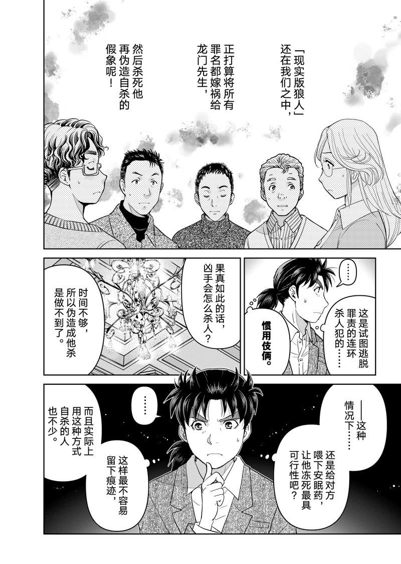 第105话 试看版