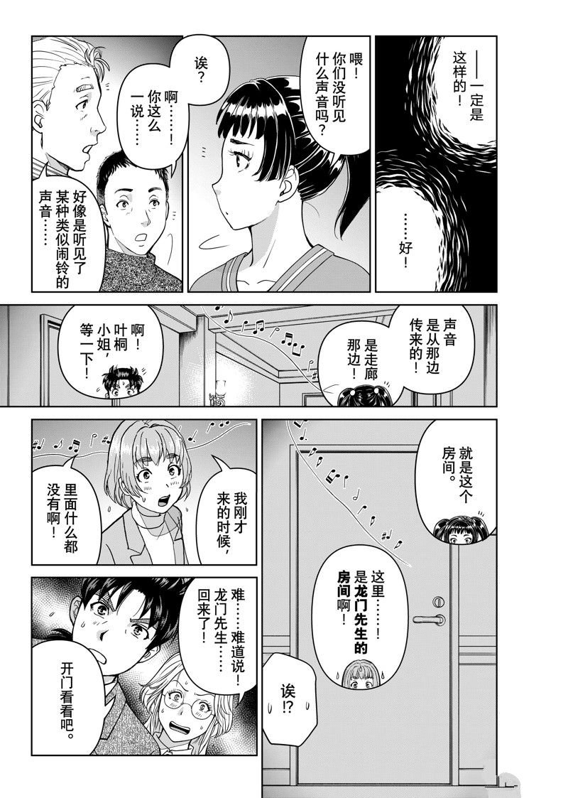 第105话 试看版