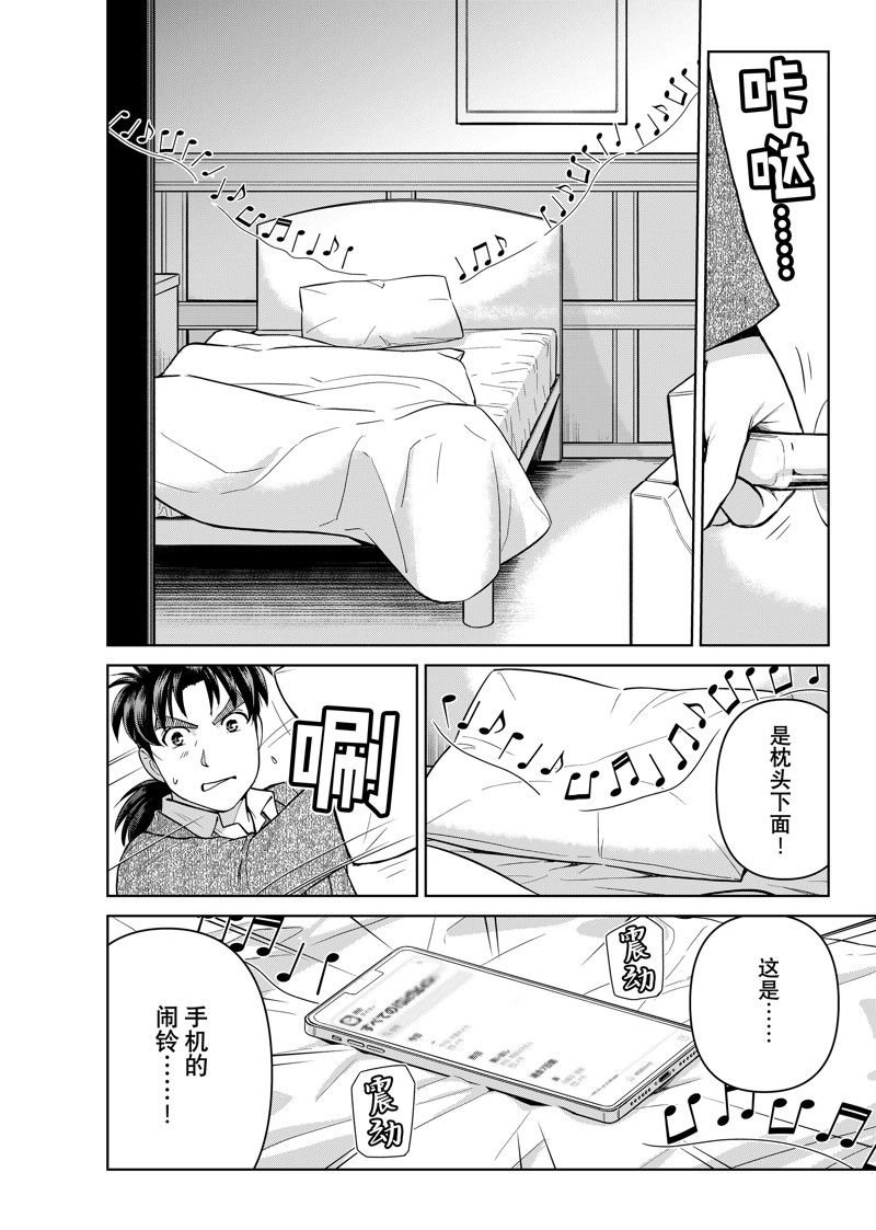 第105话 试看版