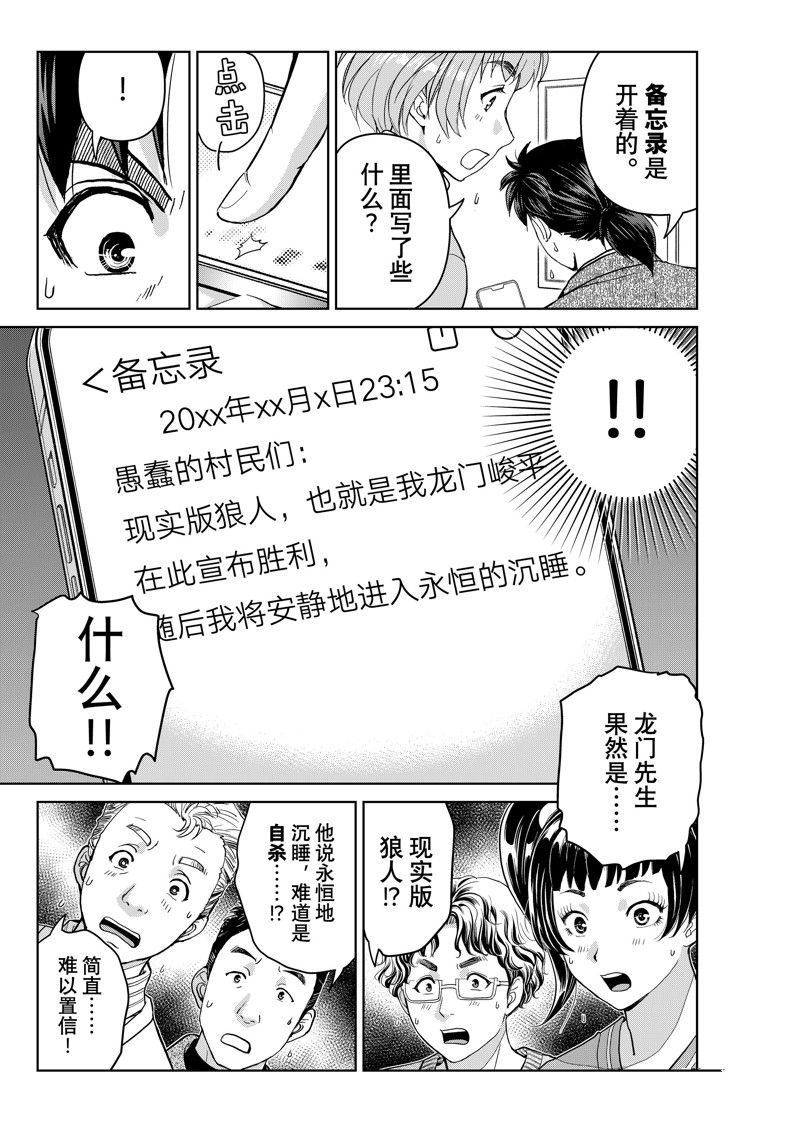 第105话 试看版