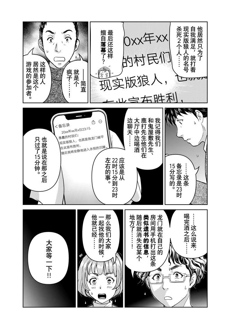 第105话 试看版