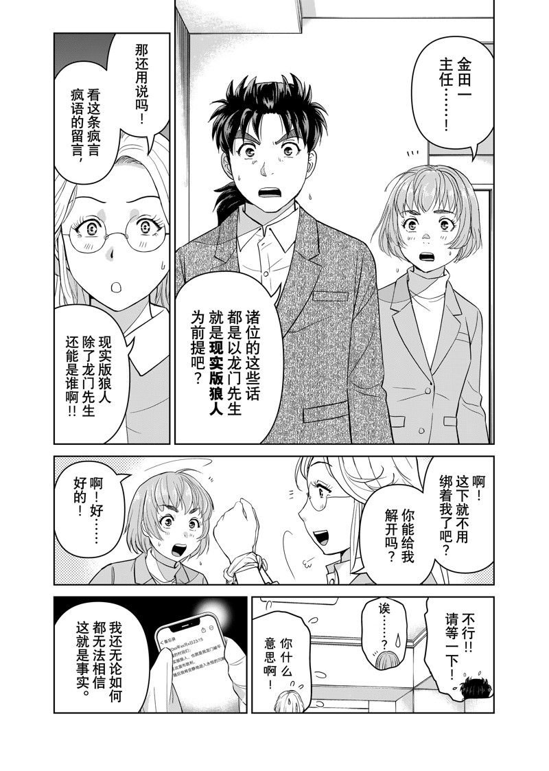 第105话 试看版
