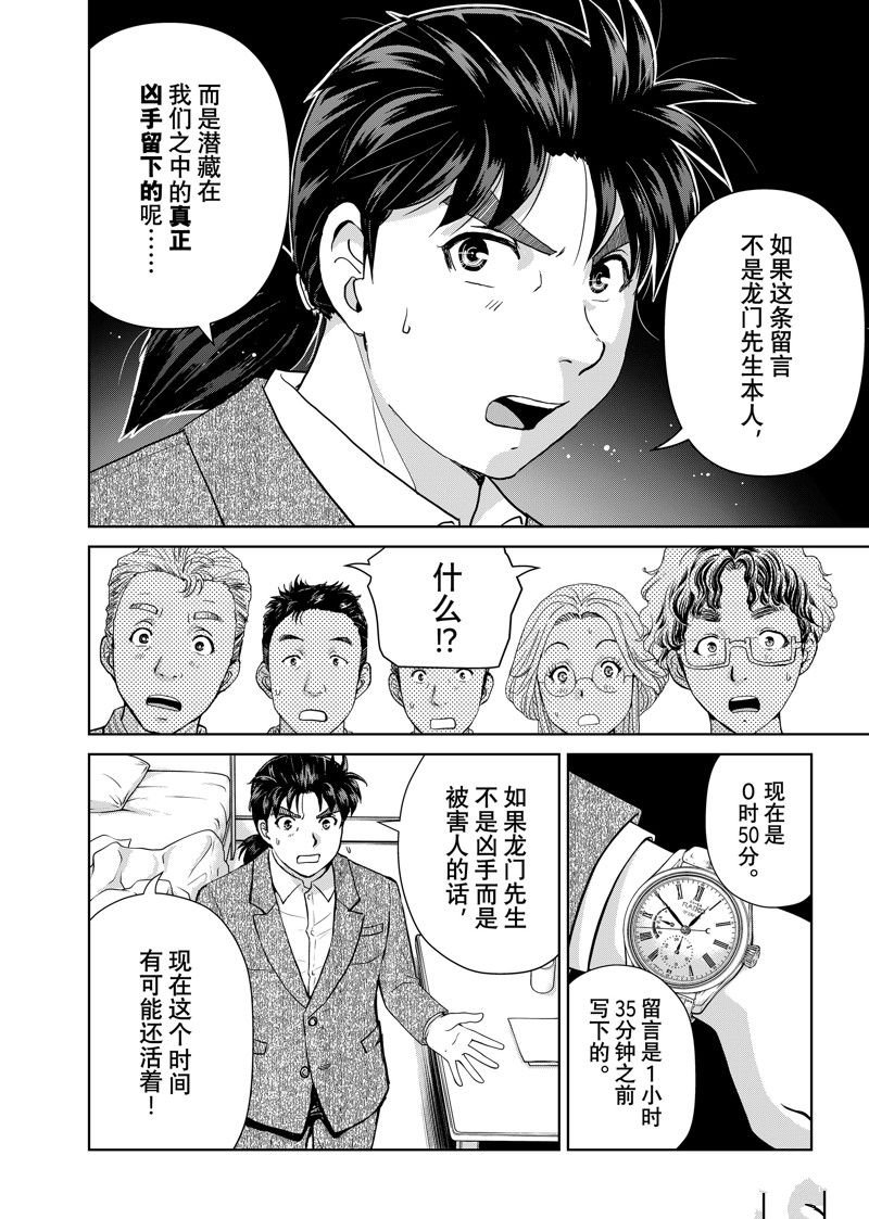 第105话 试看版