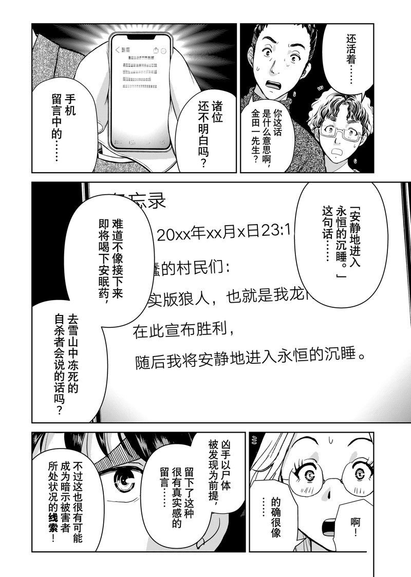 第105话 试看版