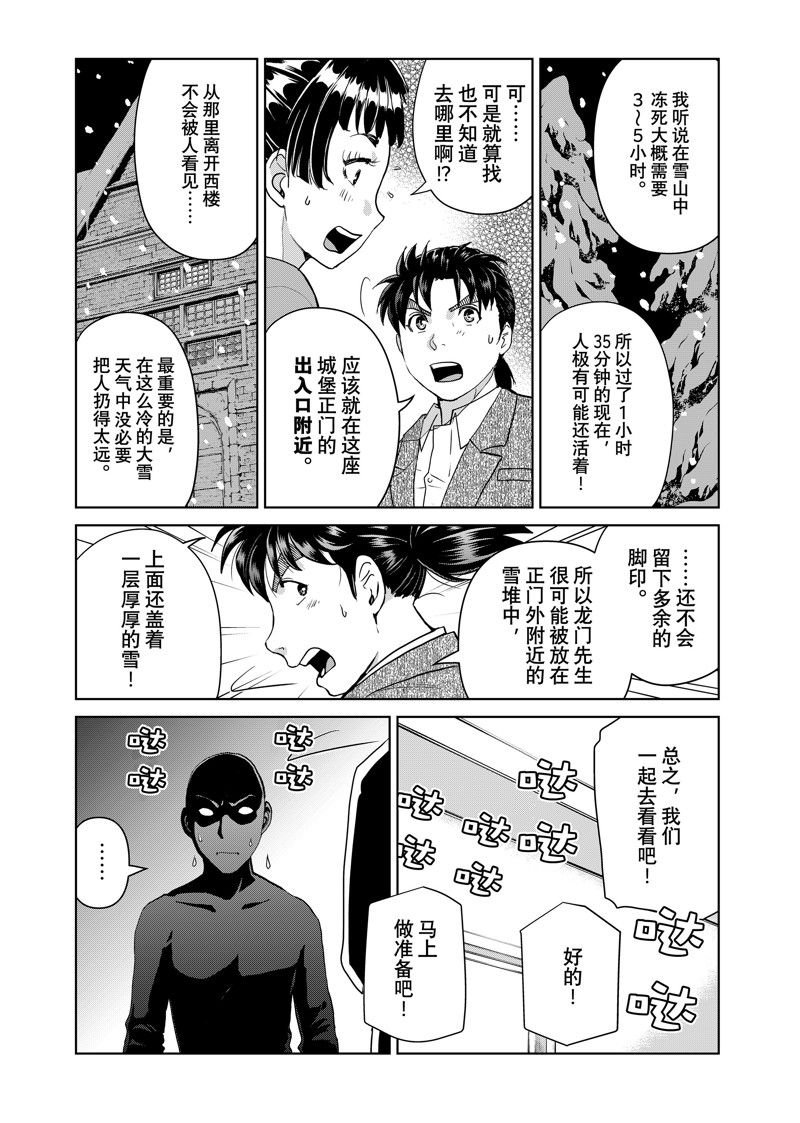第105话 试看版