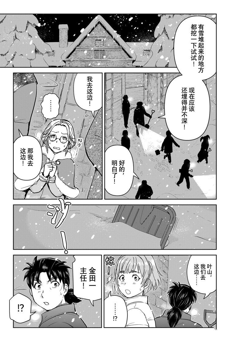 第105话 试看版