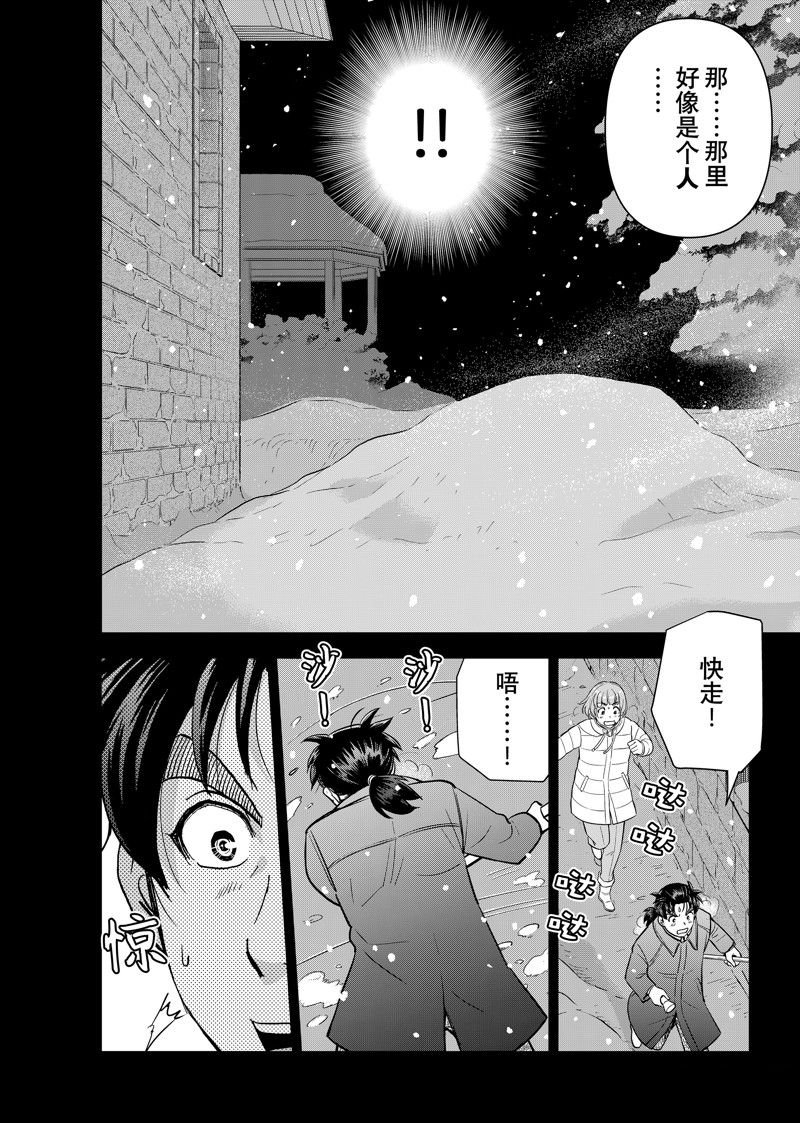 第105话 试看版
