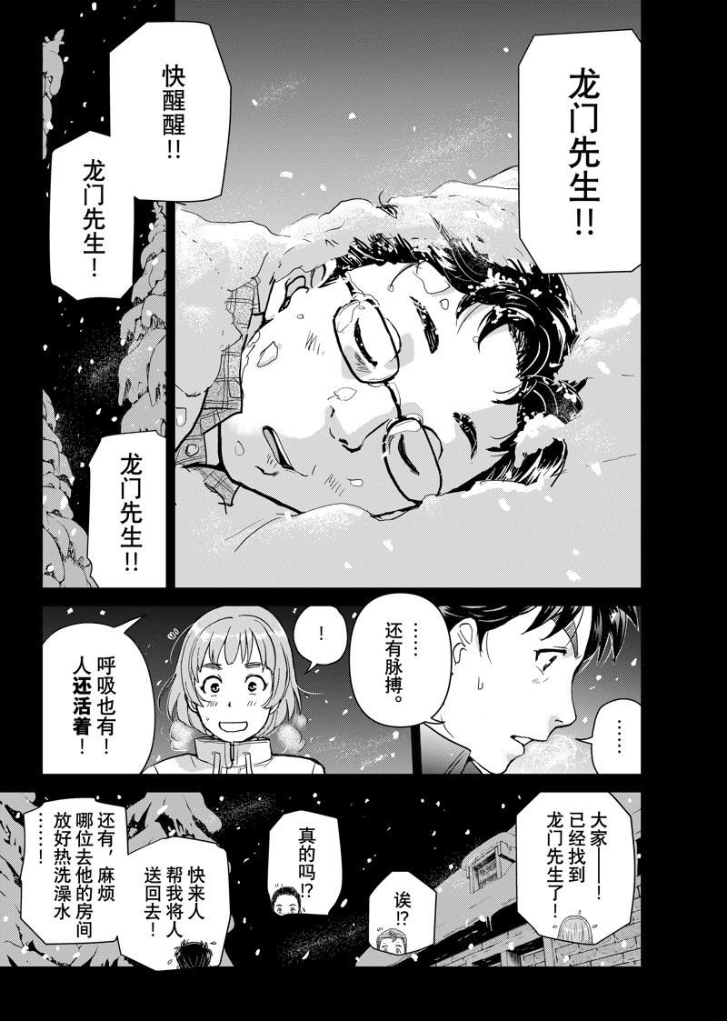 第105话 试看版