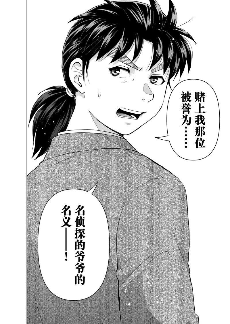 第105话 试看版
