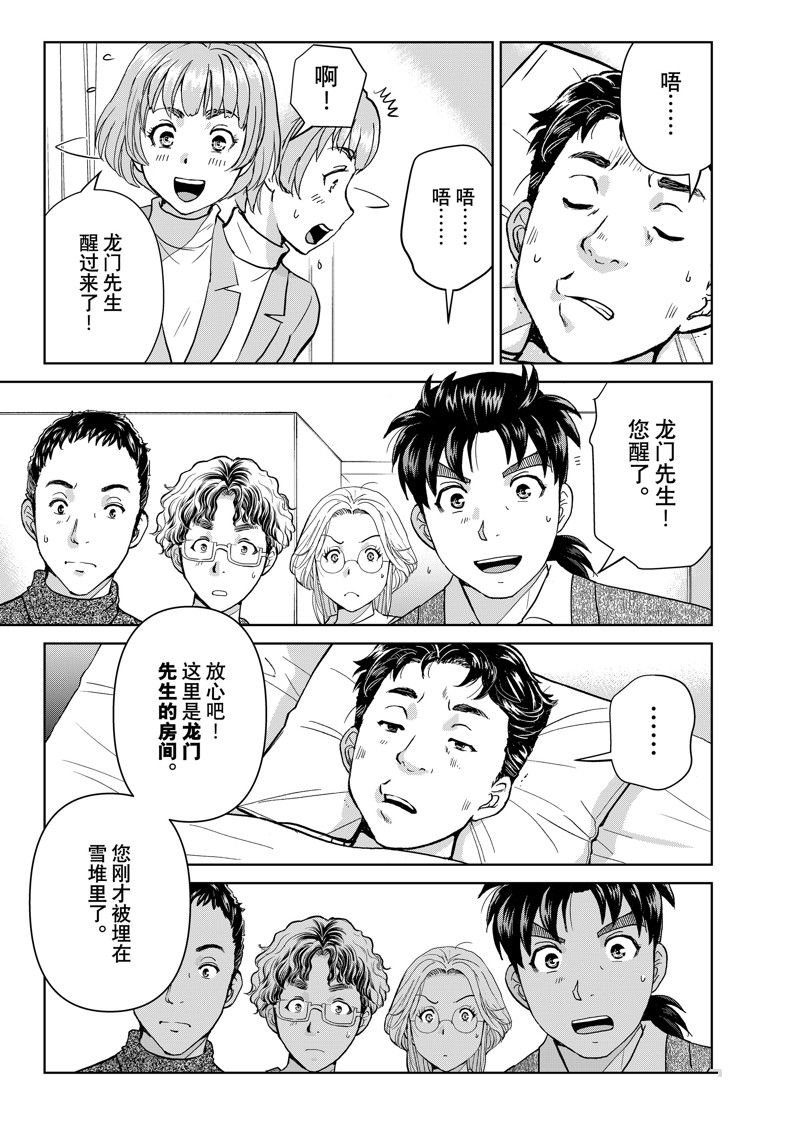 第105话 试看版