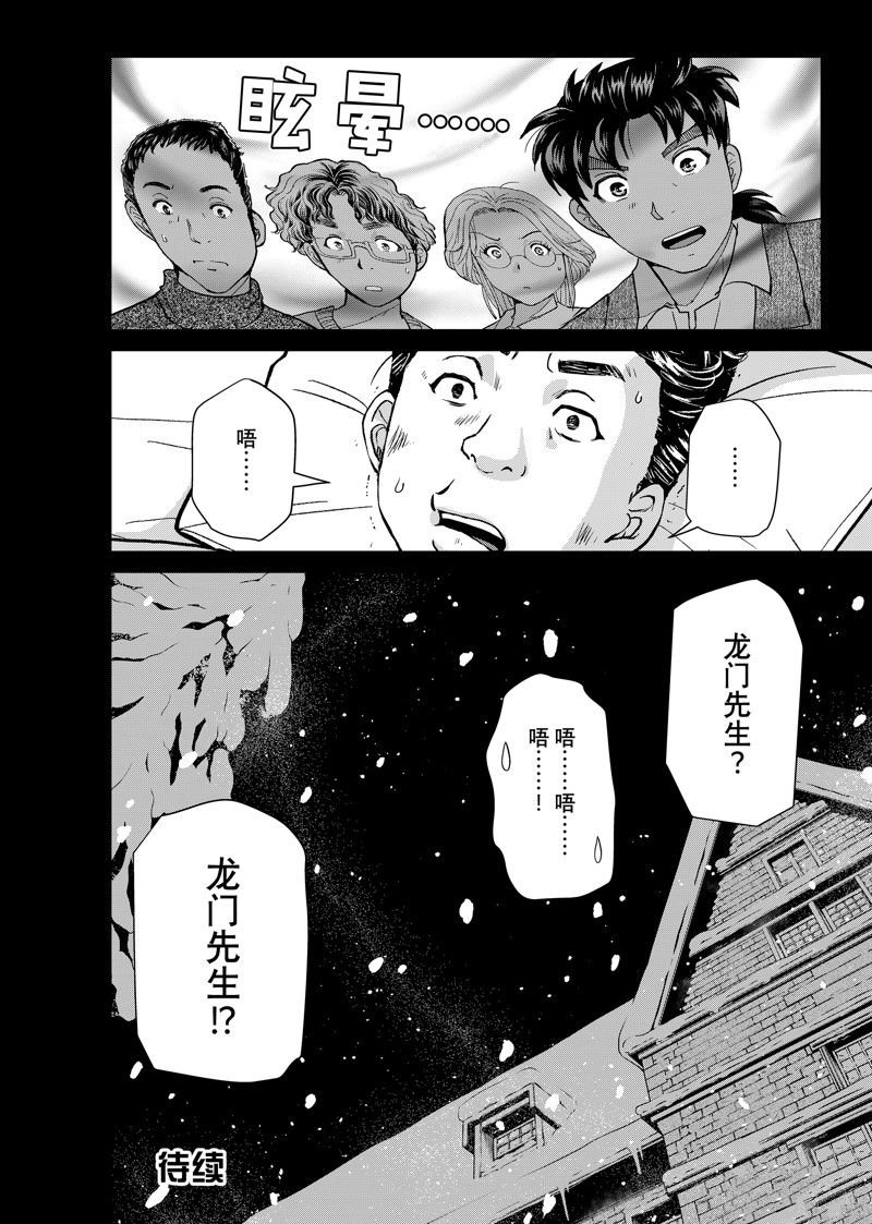 第105话 试看版