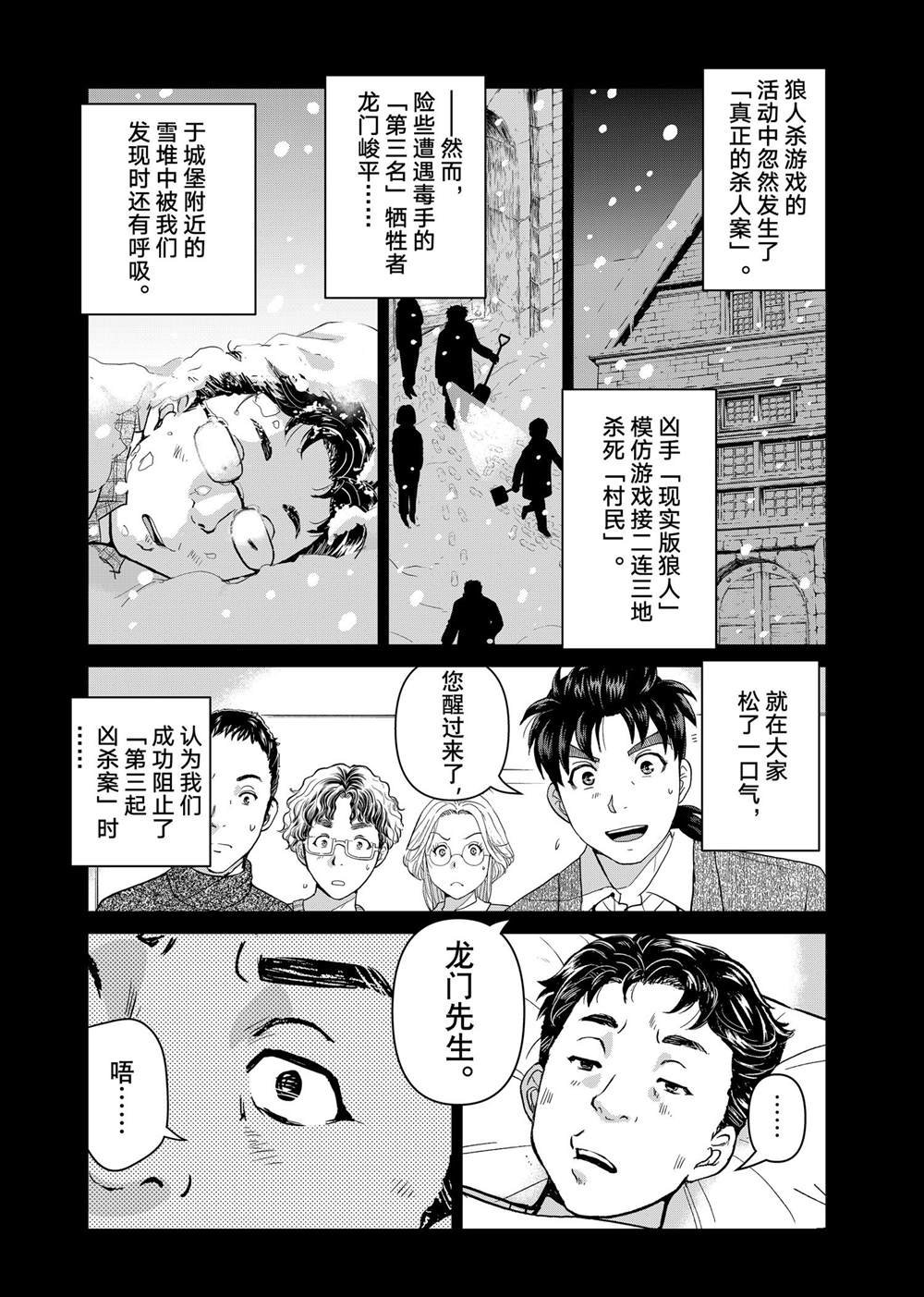 第106话 试看版