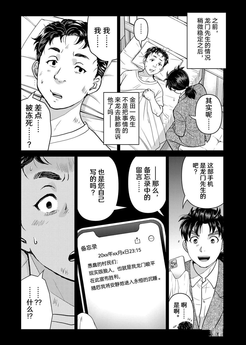 第106话 试看版