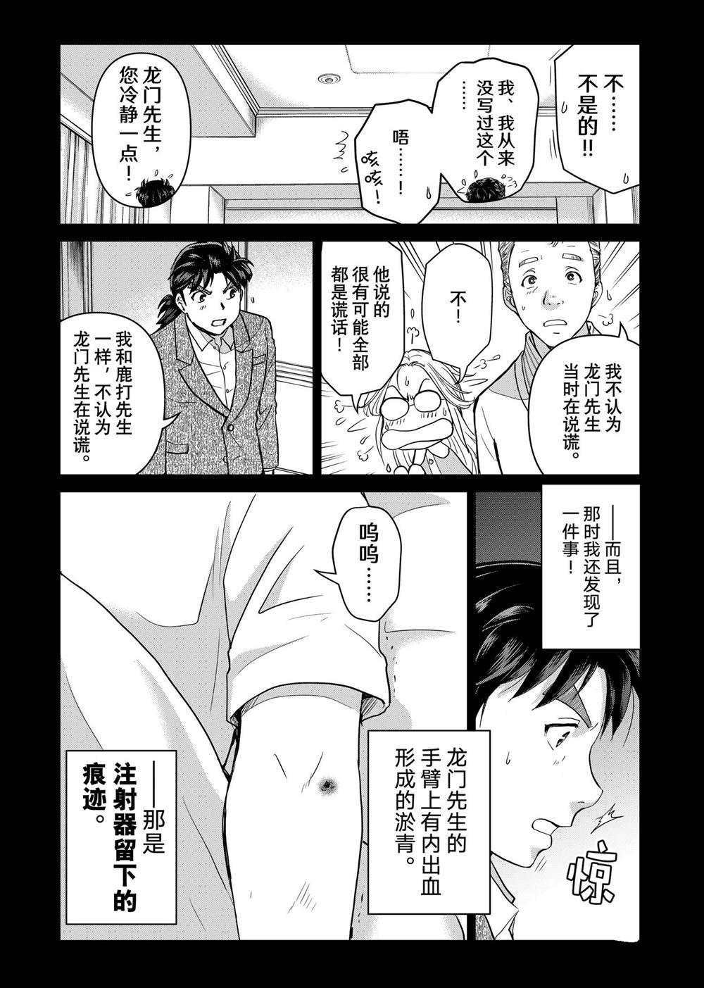 第106话 试看版