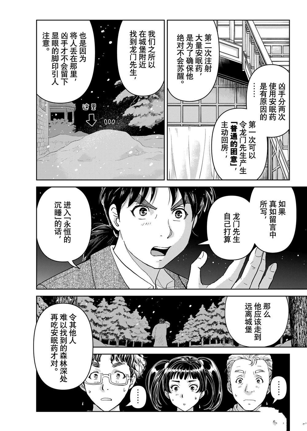 第106话 试看版