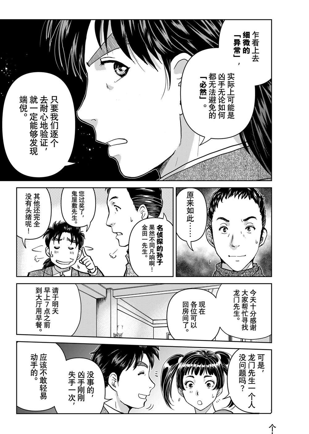 第106话 试看版