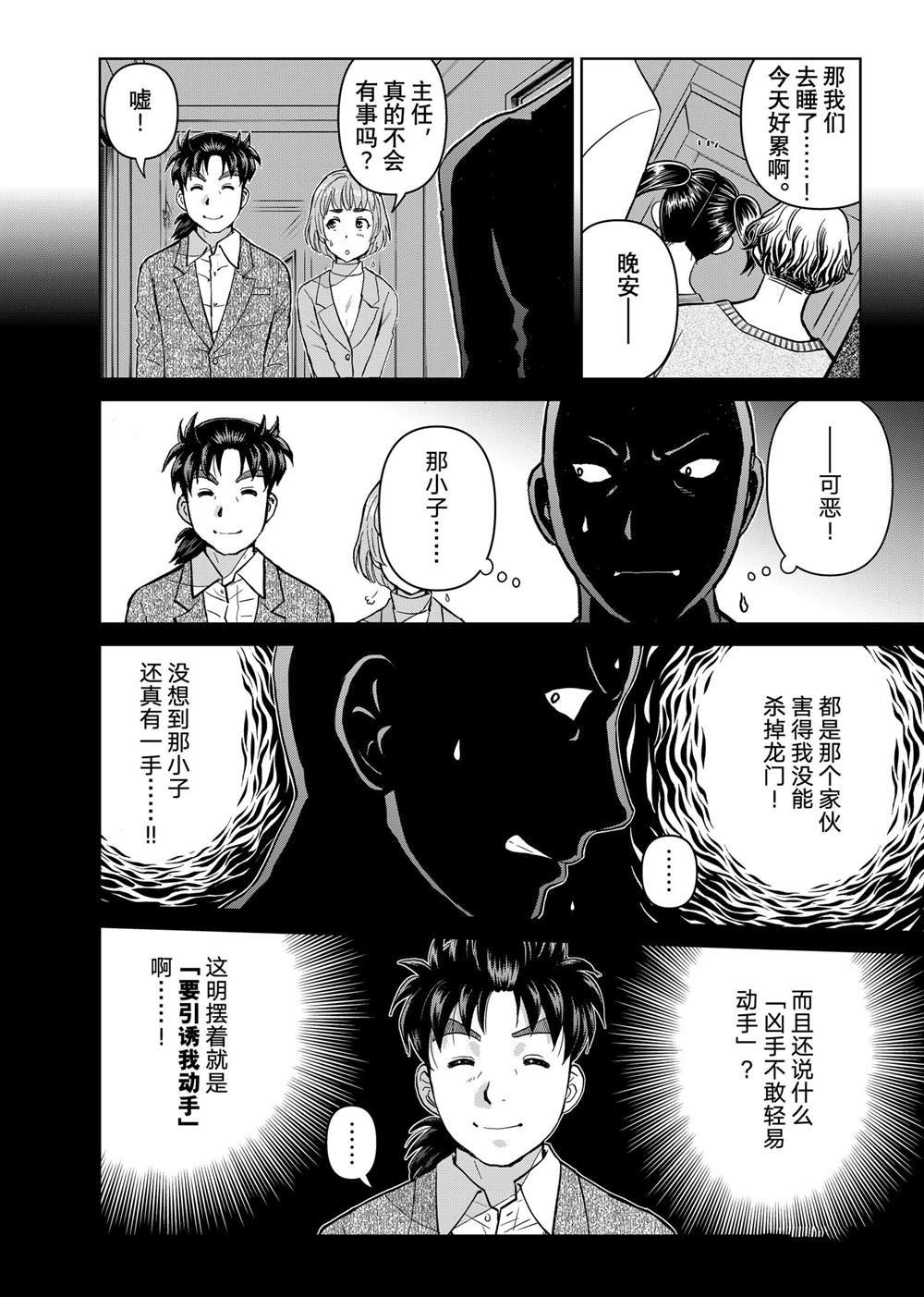 第106话 试看版