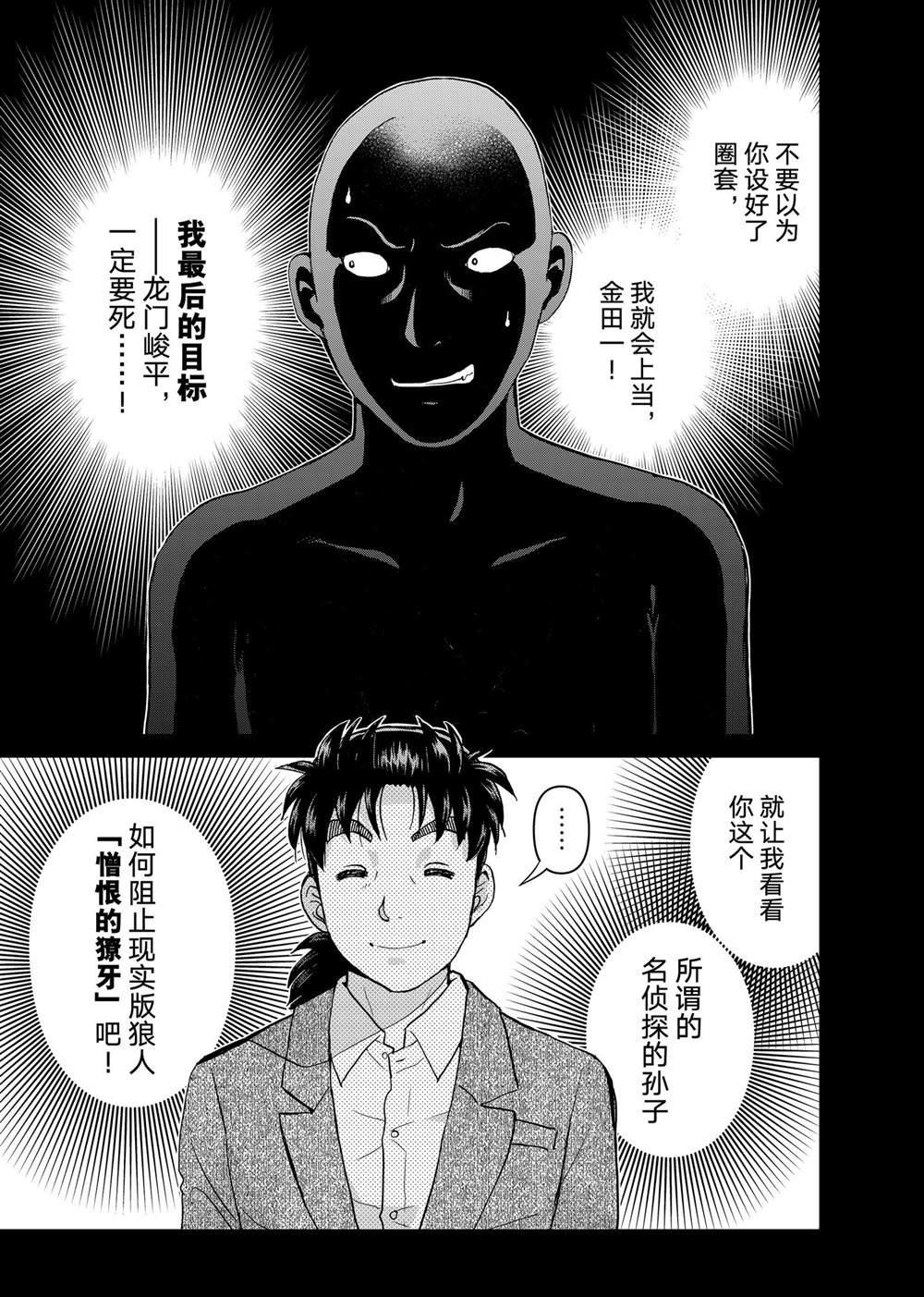 第106话 试看版