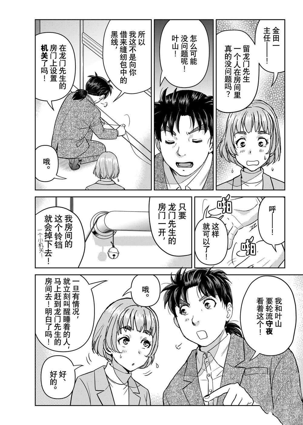第106话 试看版