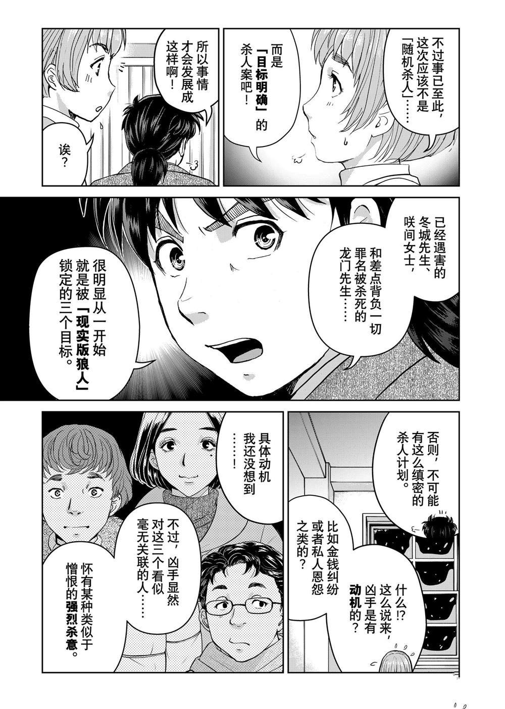 第106话 试看版