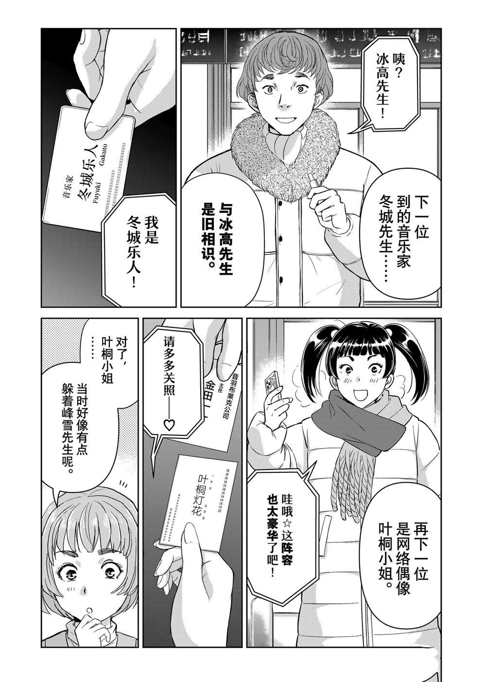 第106话 试看版