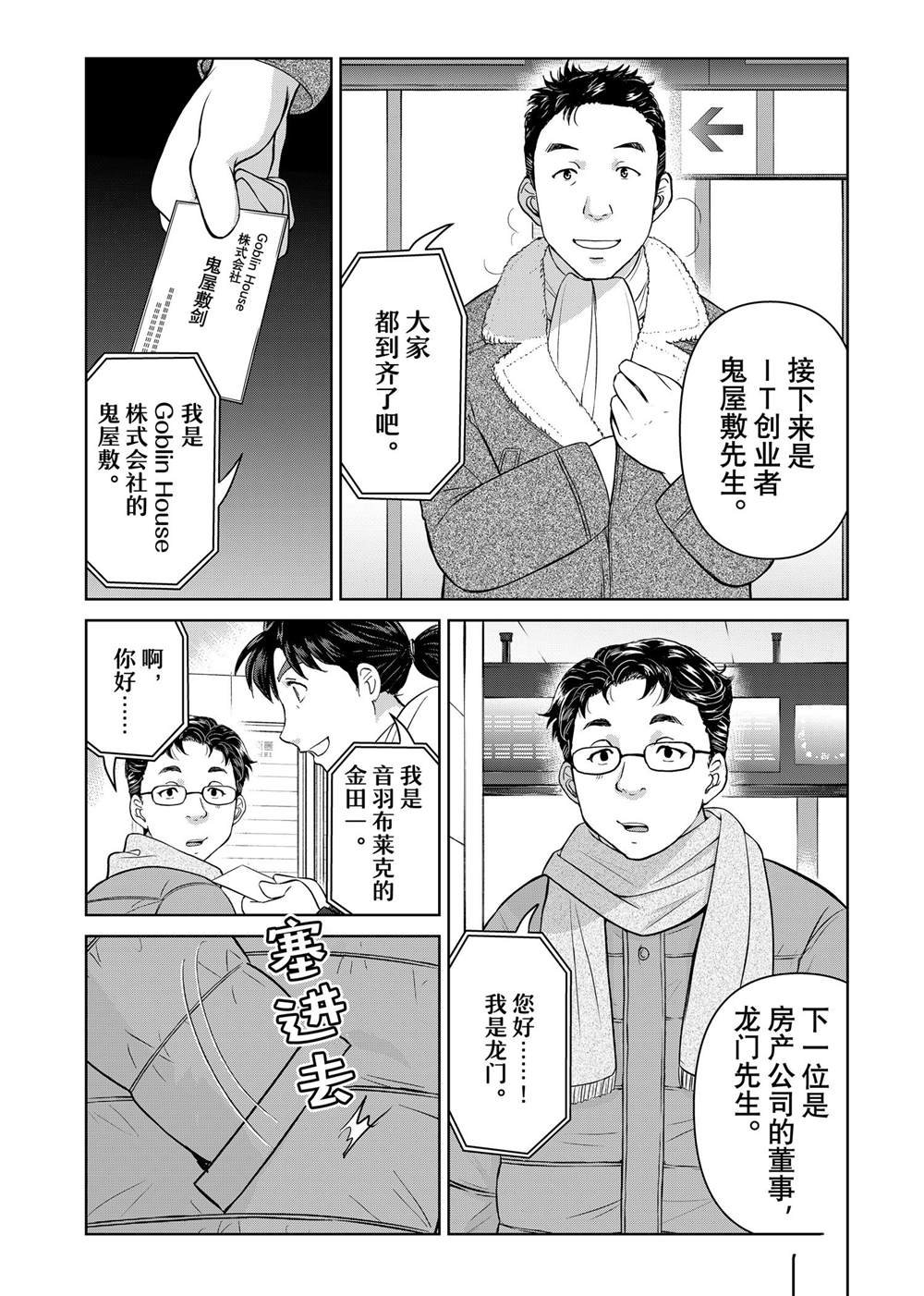 第106话 试看版