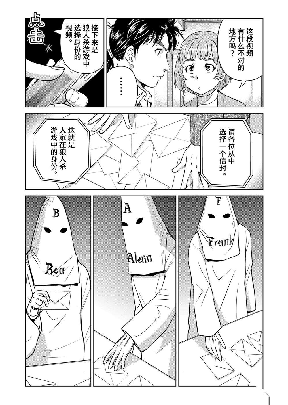 第106话 试看版