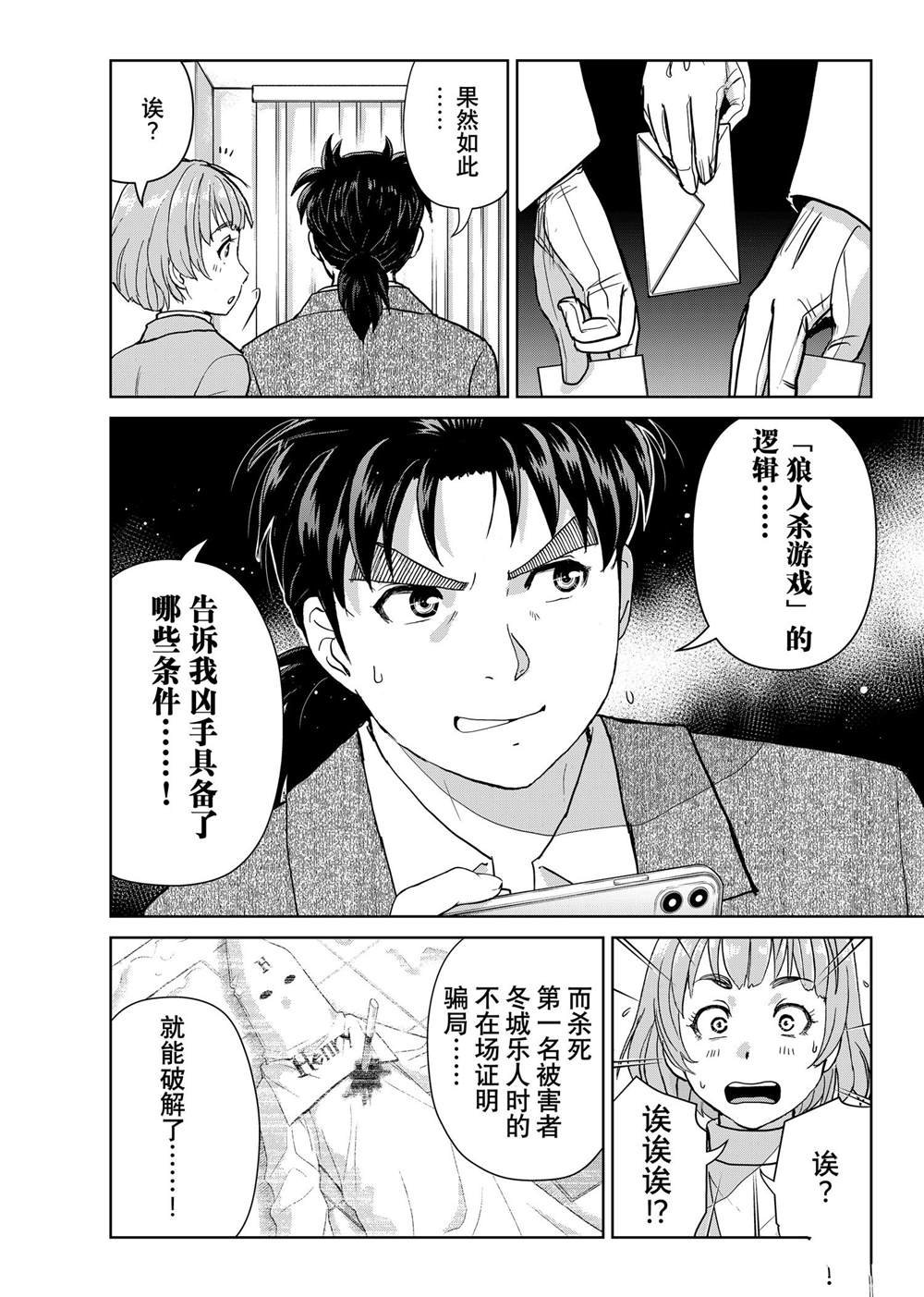第106话 试看版