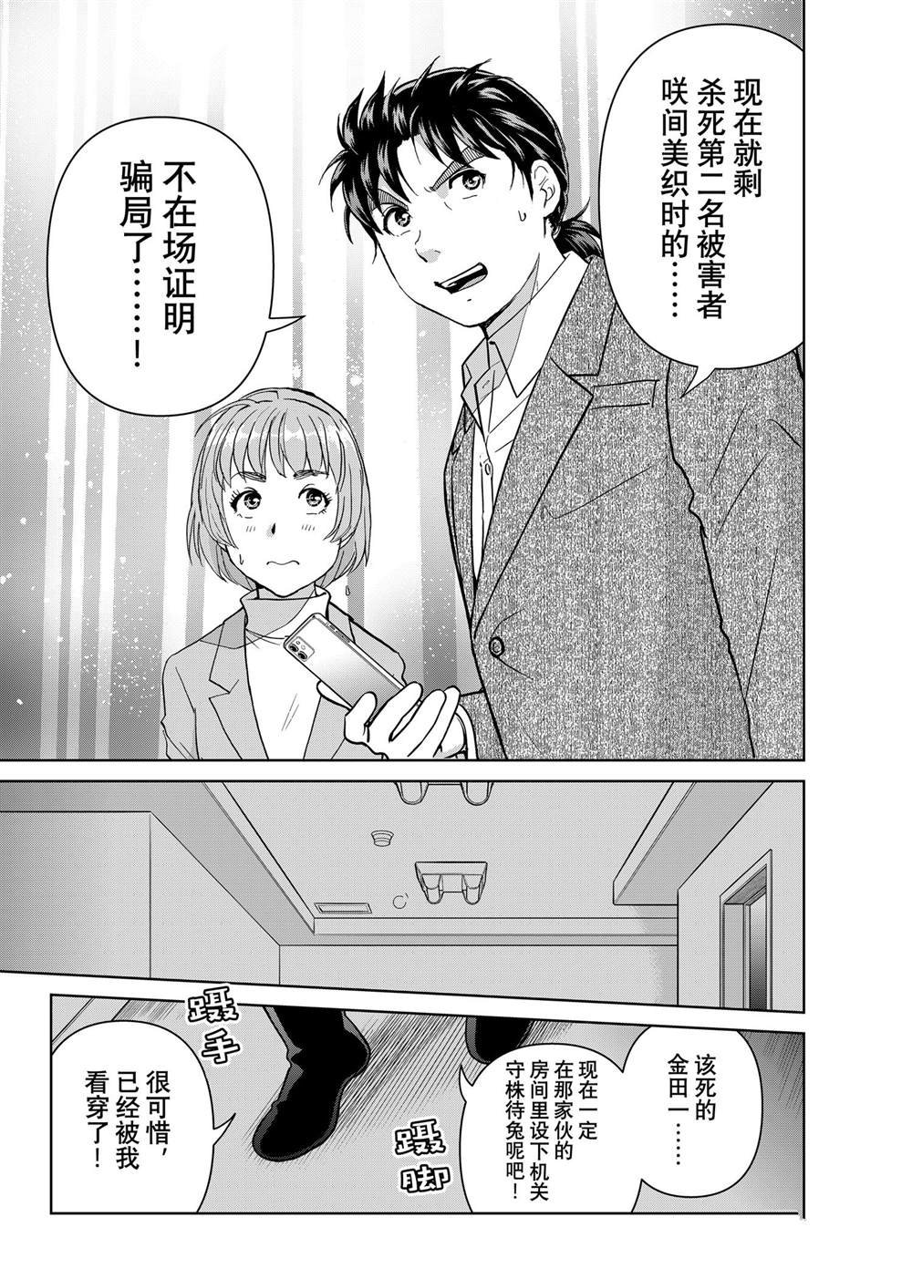 第106话 试看版