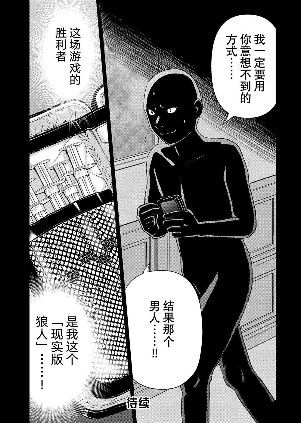第106话 试看版