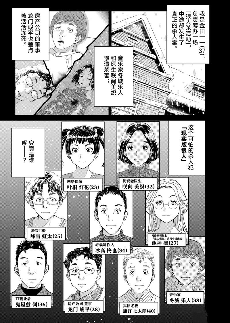 第107话 试看版