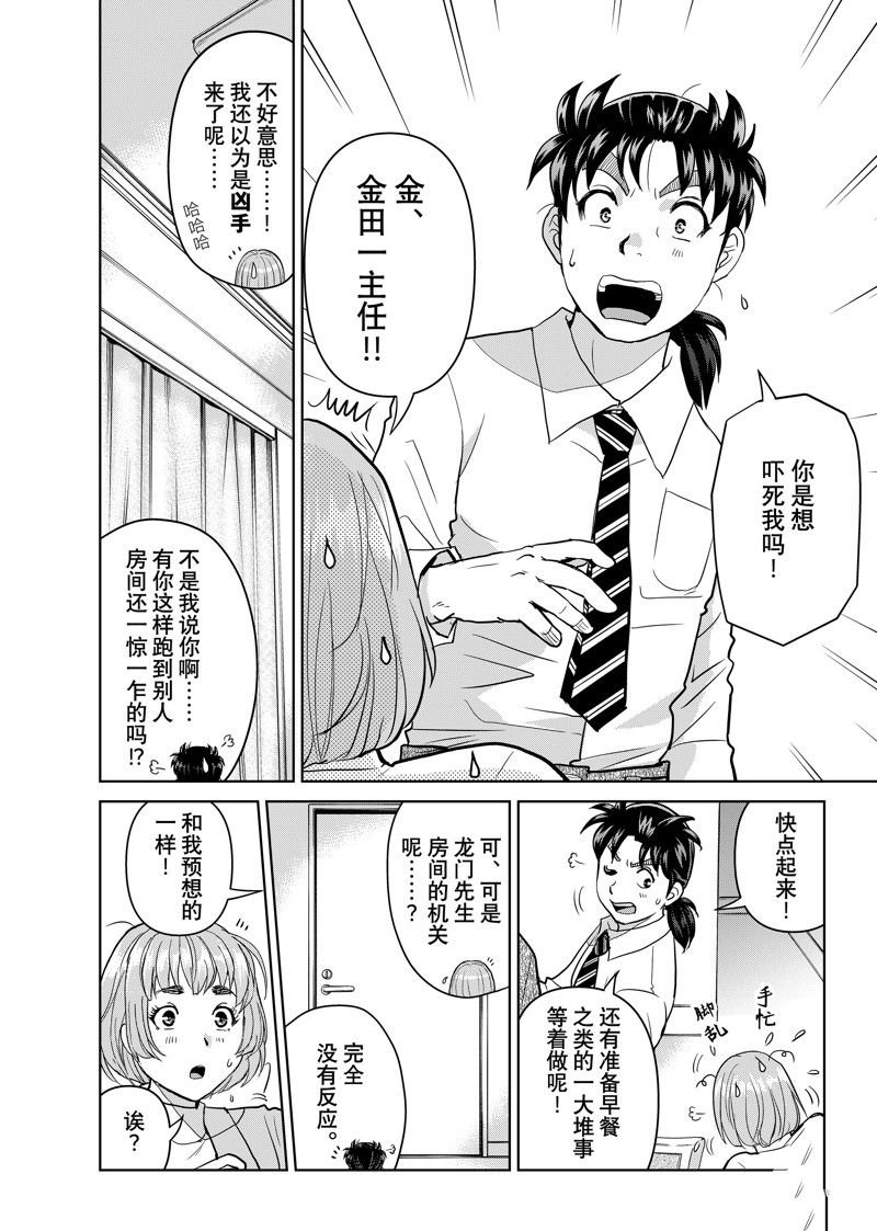 第107话 试看版