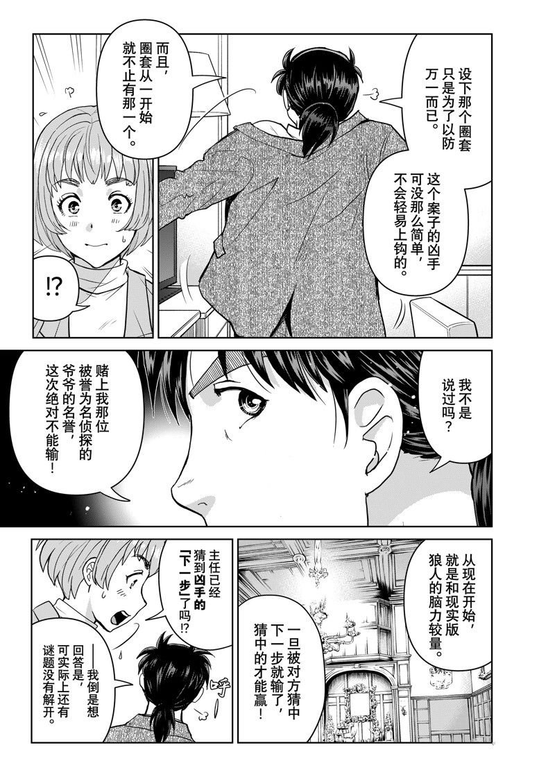 第107话 试看版
