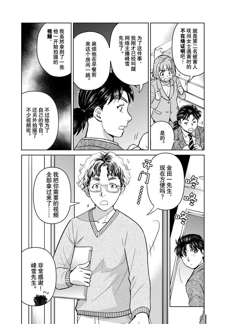 第107话 试看版