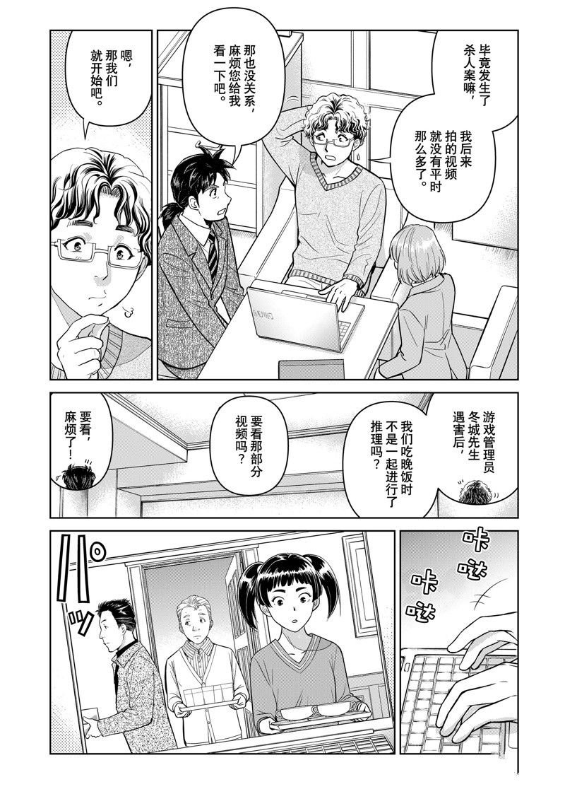 第107话 试看版