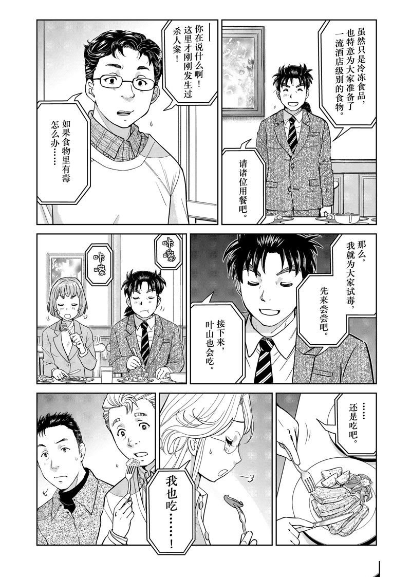 第107话 试看版