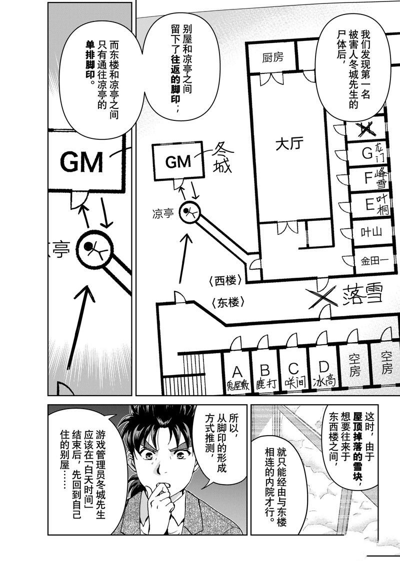 第107话 试看版