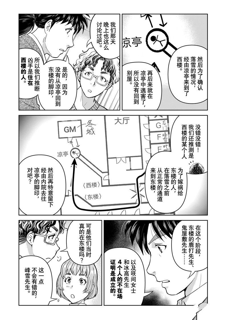 第107话 试看版