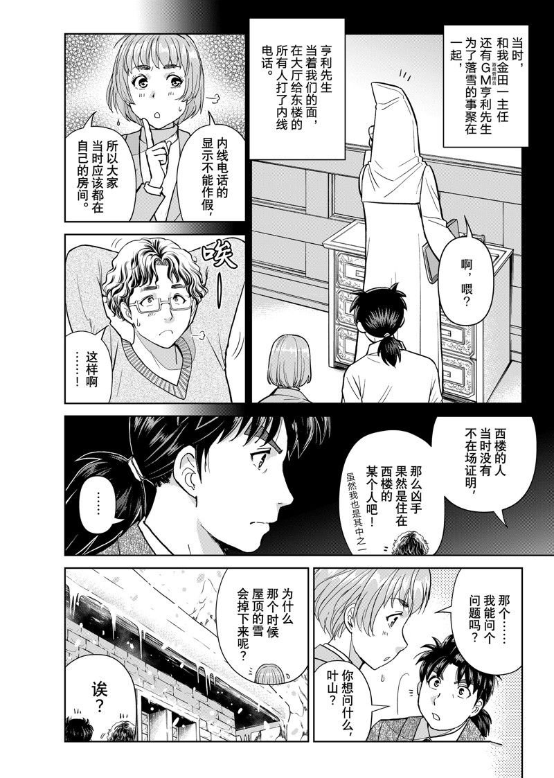 第107话 试看版