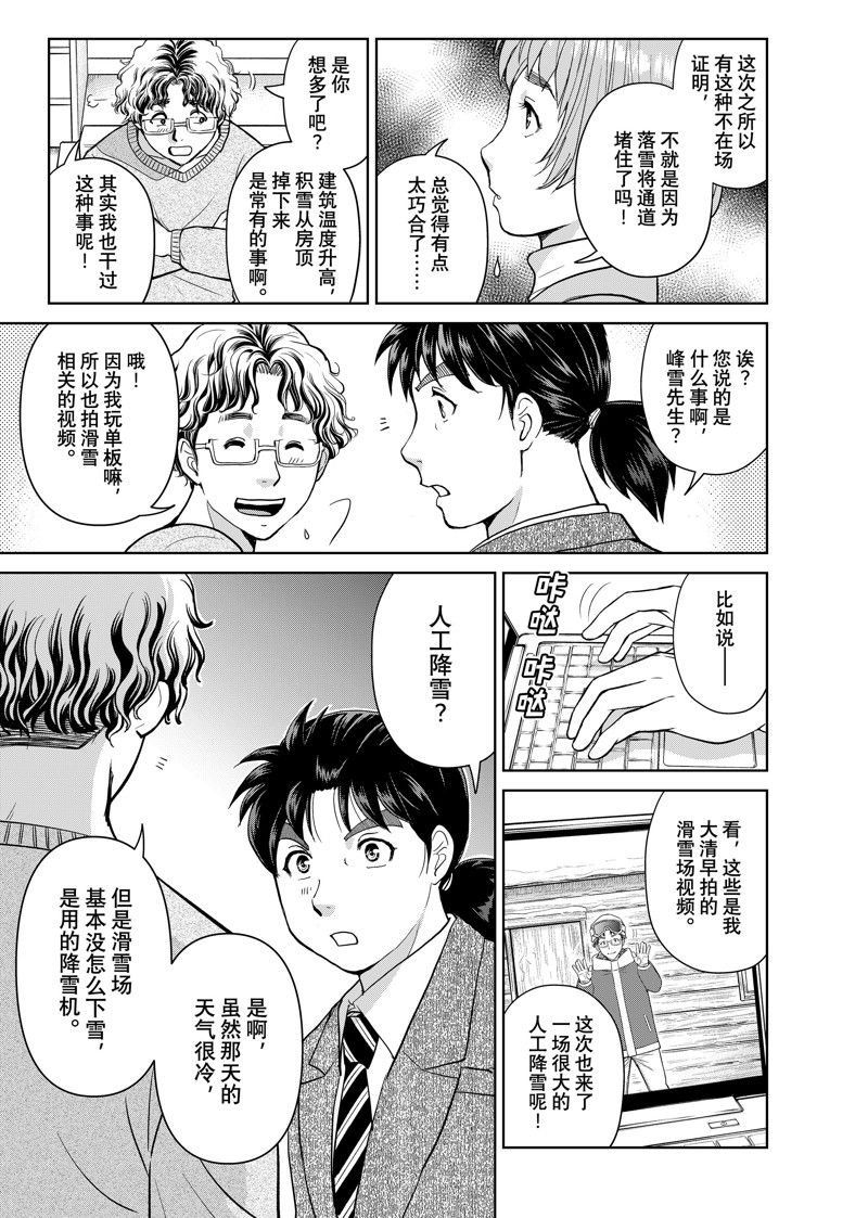 第107话 试看版