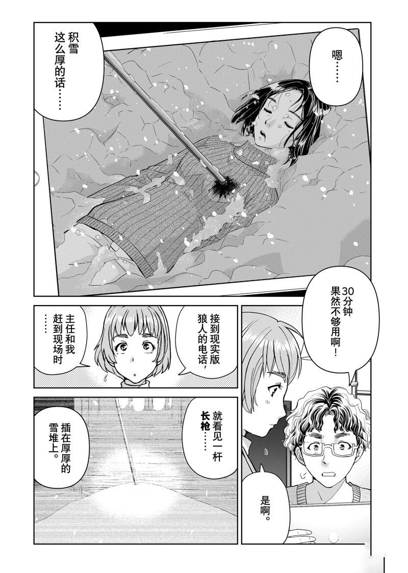 第107话 试看版