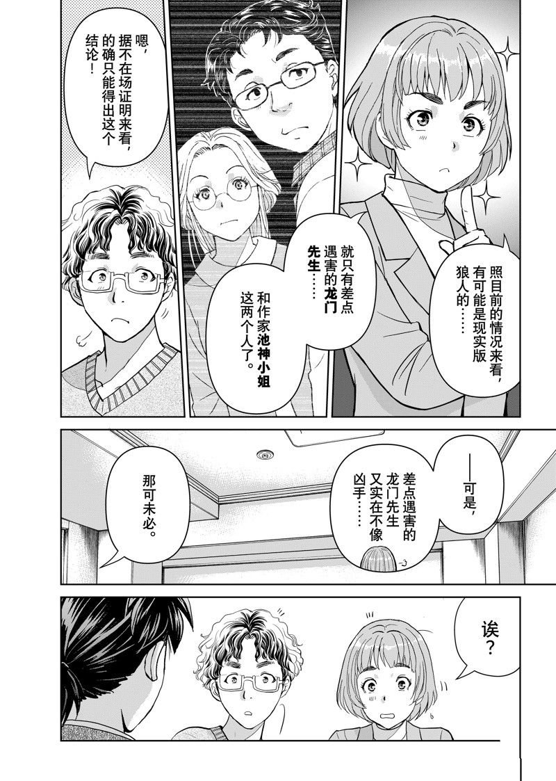 第107话 试看版