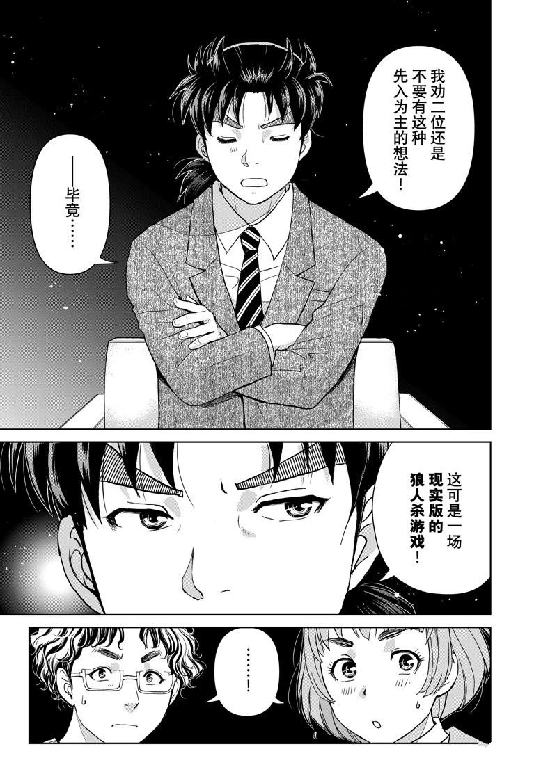 第107话 试看版