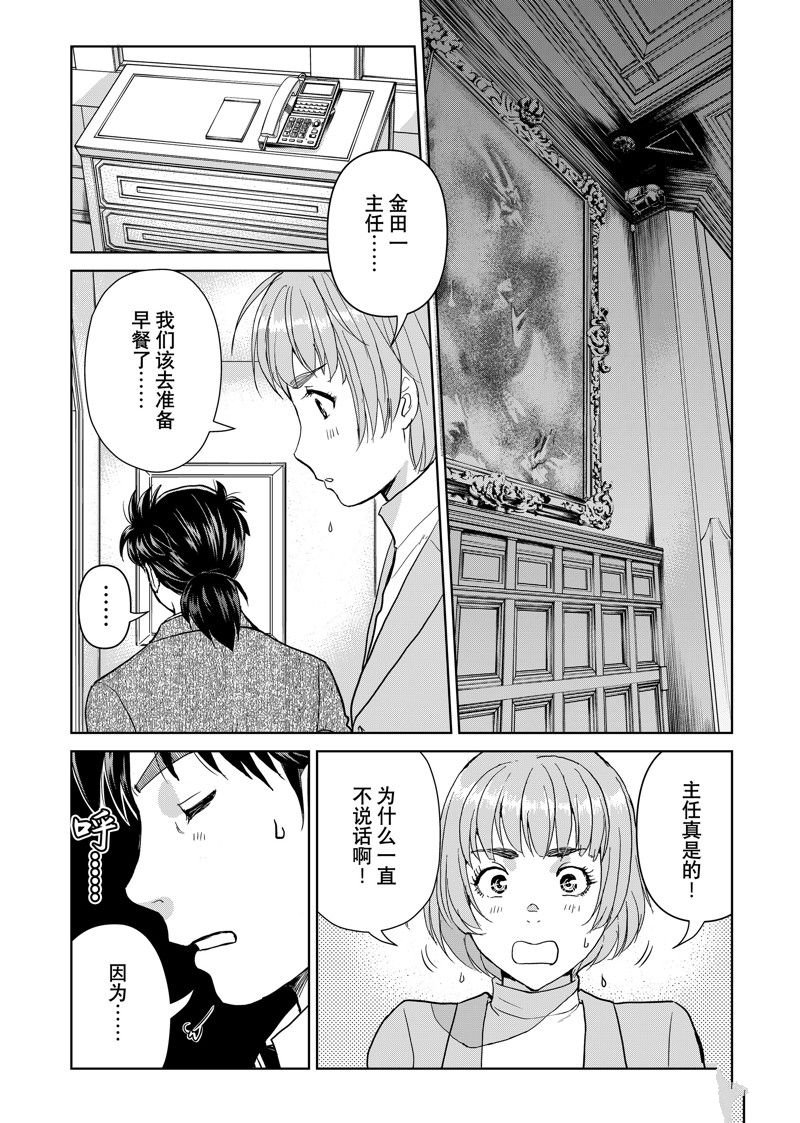 第107话 试看版