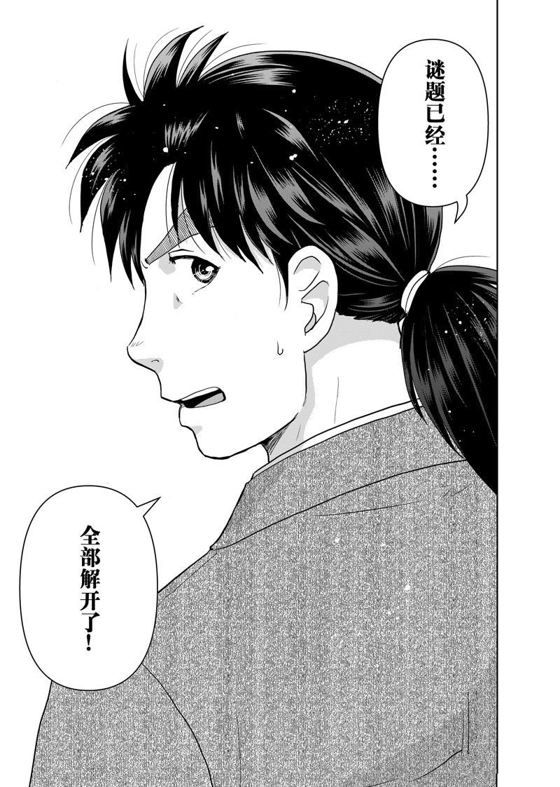 第107话 试看版